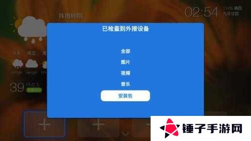 安装步骤图1