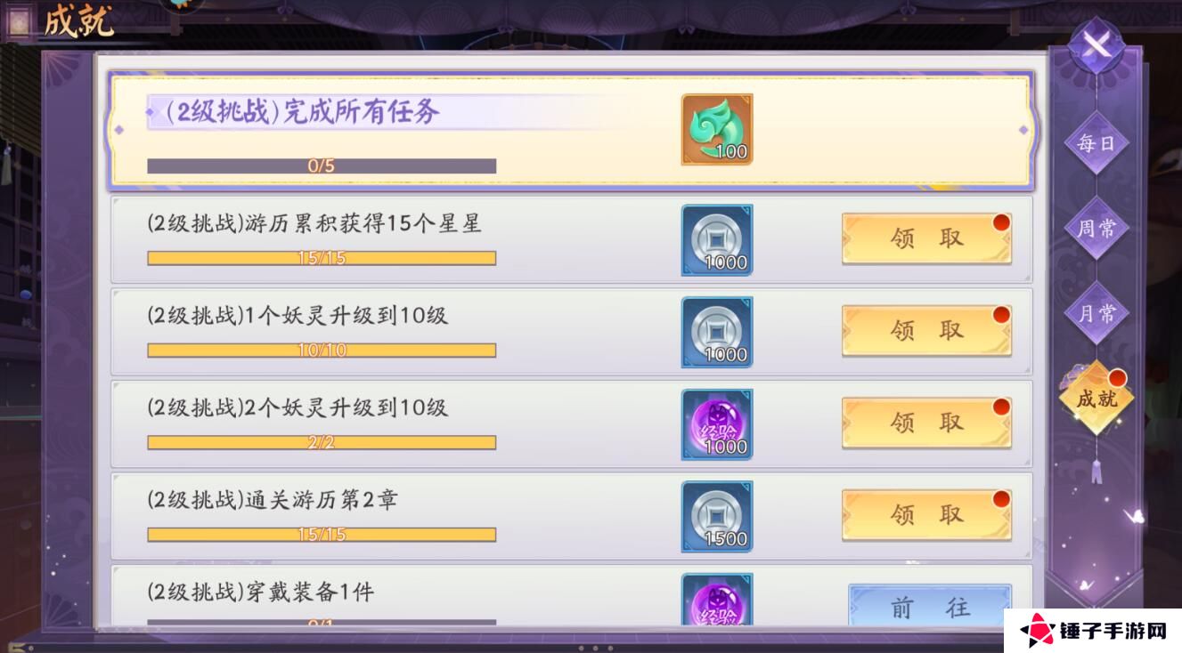 天境传说手游灵玉获得攻略