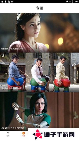 爱妮微下载