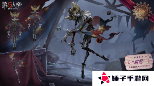 第五人格2