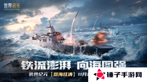 世界启元2