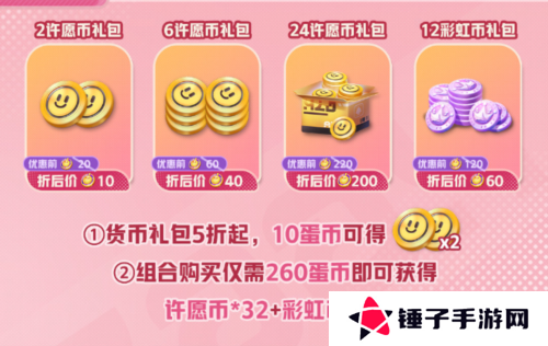 蛋仔派对2
