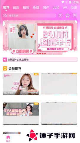 萝莉社免费版