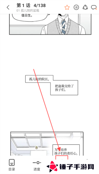 一耽女孩App截图3