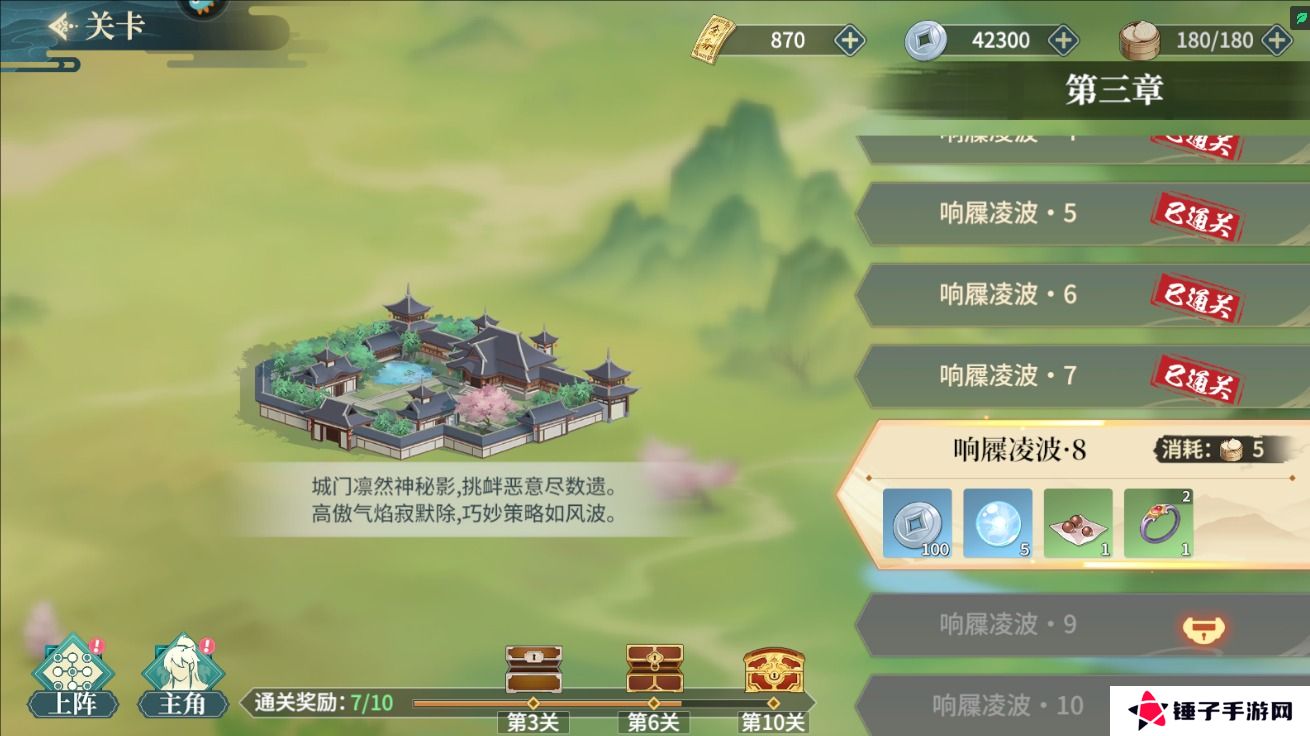 江湖如梦新手玩法攻略