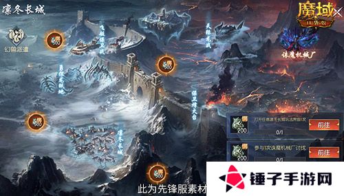 魔域口袋版2