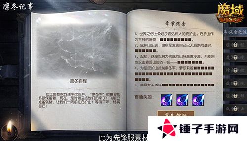 魔域口袋版3