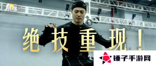射雕3