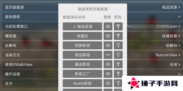配置接口教程截图2
