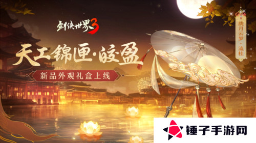 剑侠世界32