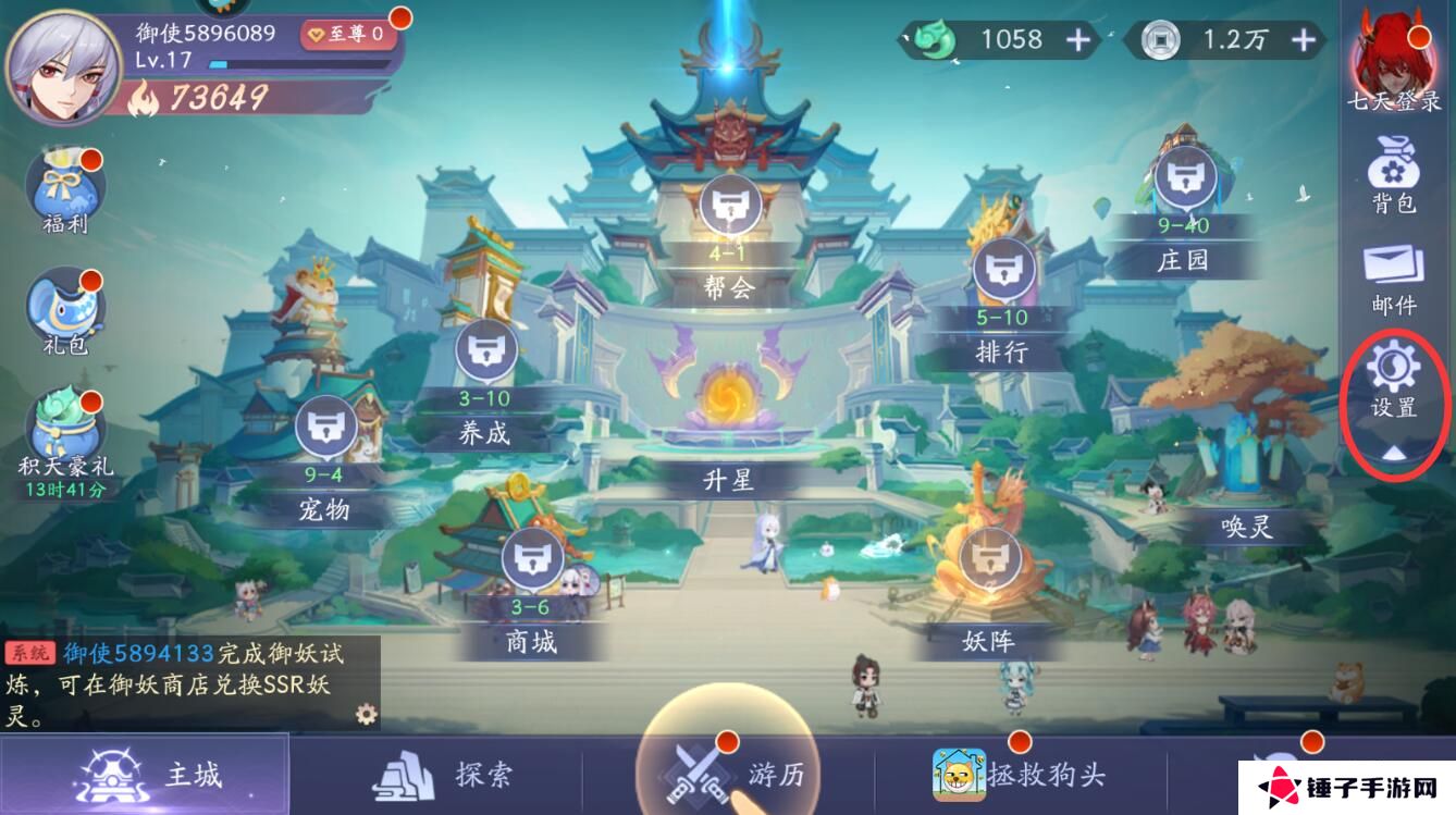 天境传说礼包码在哪里输入兑换？