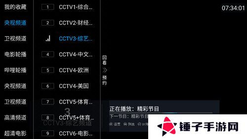 叶子TV电视盒子新版本