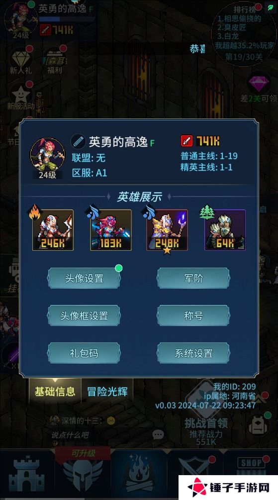 像素战神手游摇杆怎么设置？