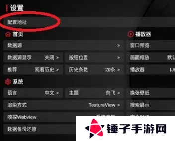 配置地址示意图1