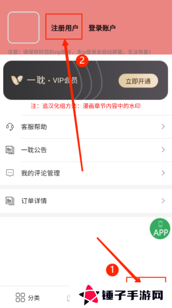 一耽女孩App截图5