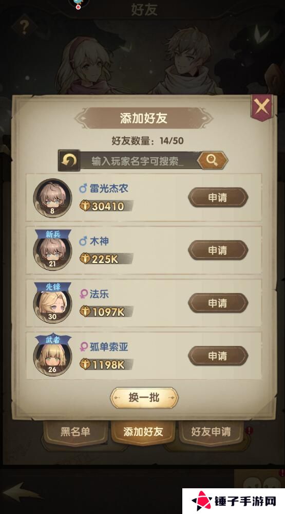 萌神战姬手游在哪里加好友？