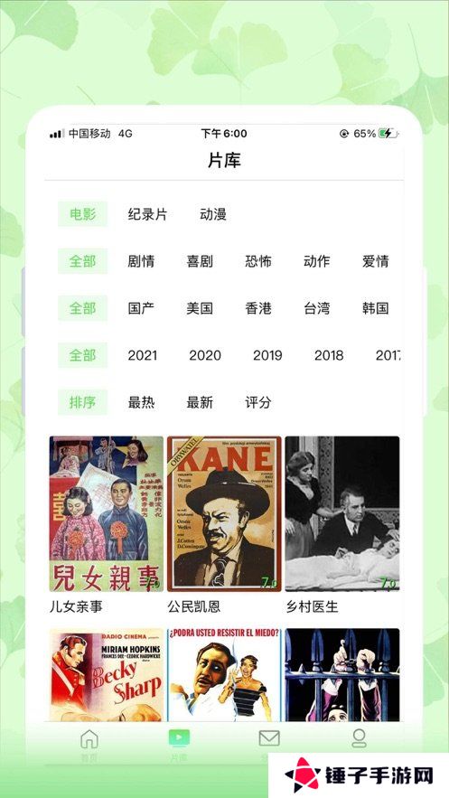 银杏视频app官方版
