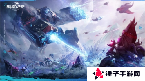 群星纪元1