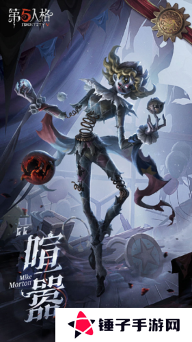 第五人格1