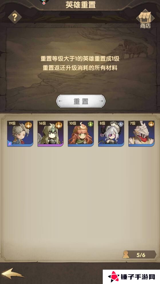 萌神战姬手游英雄怎么重置？