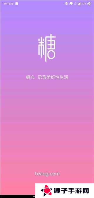 糖心vlog