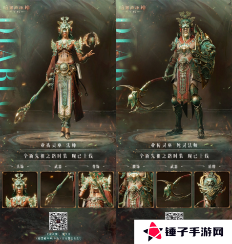 暗黑破坏神不朽3
