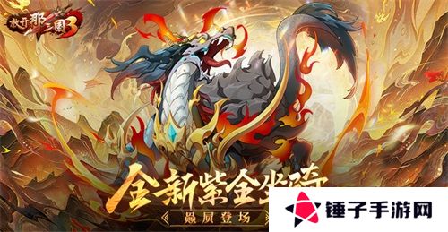 放开那三国31