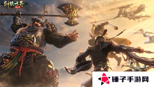 剑侠世界起源2