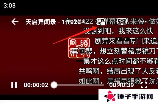 投屏步骤2