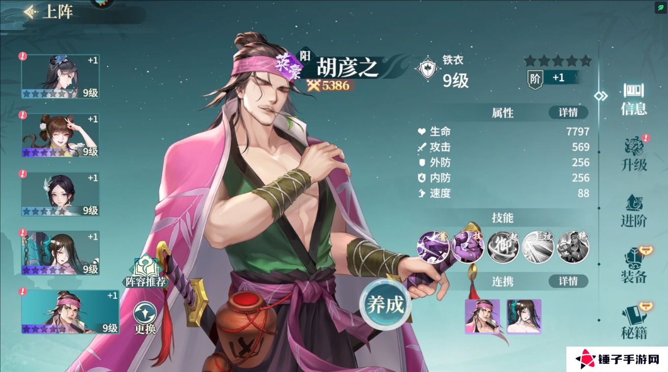 江湖如梦新手玩法攻略