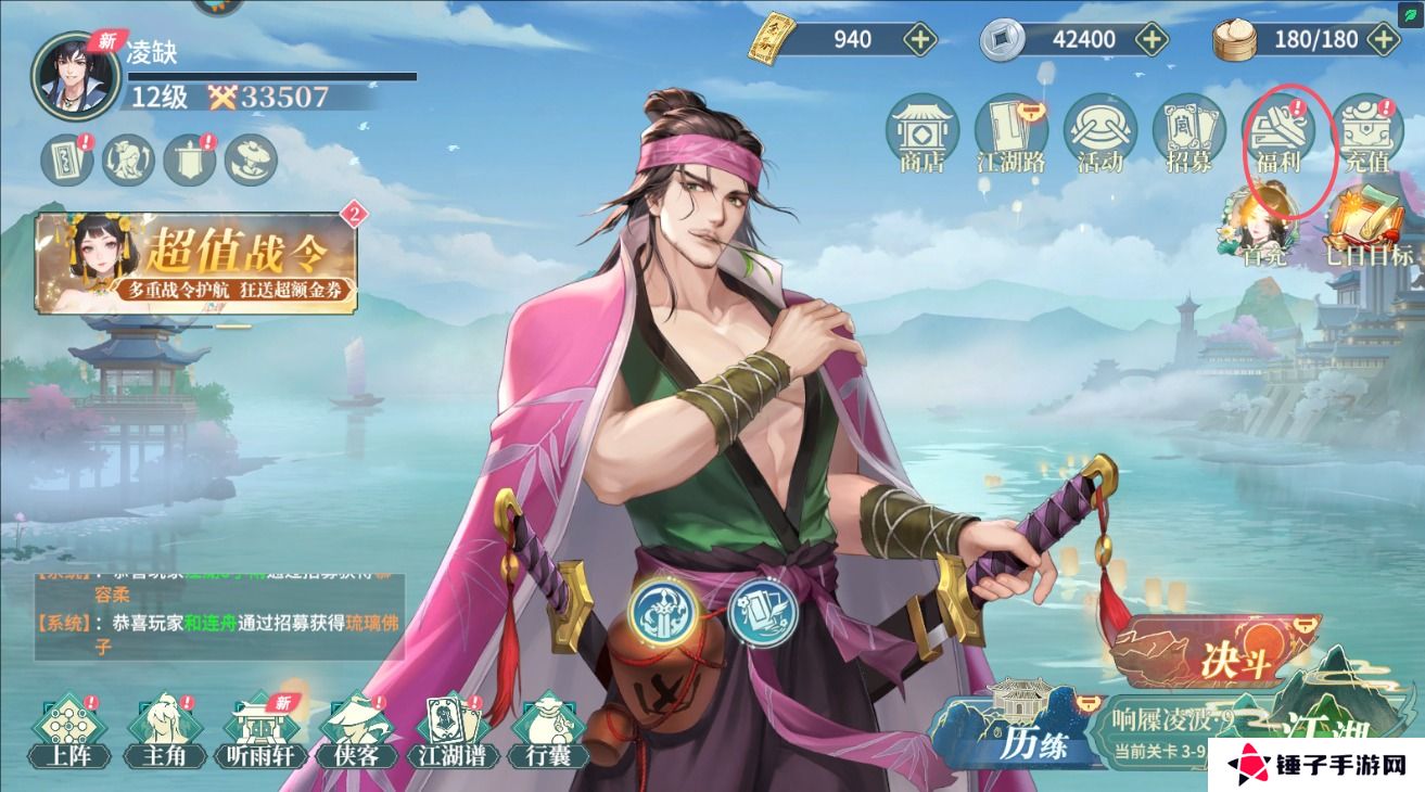 江湖如梦手游体力怎么获取？