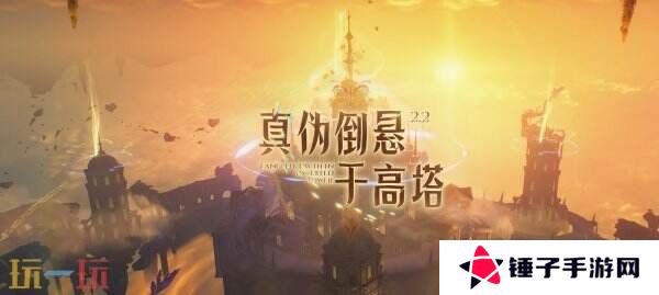 《鸣潮》2.2版本“真伪倒悬于高塔”将于3月27日上线