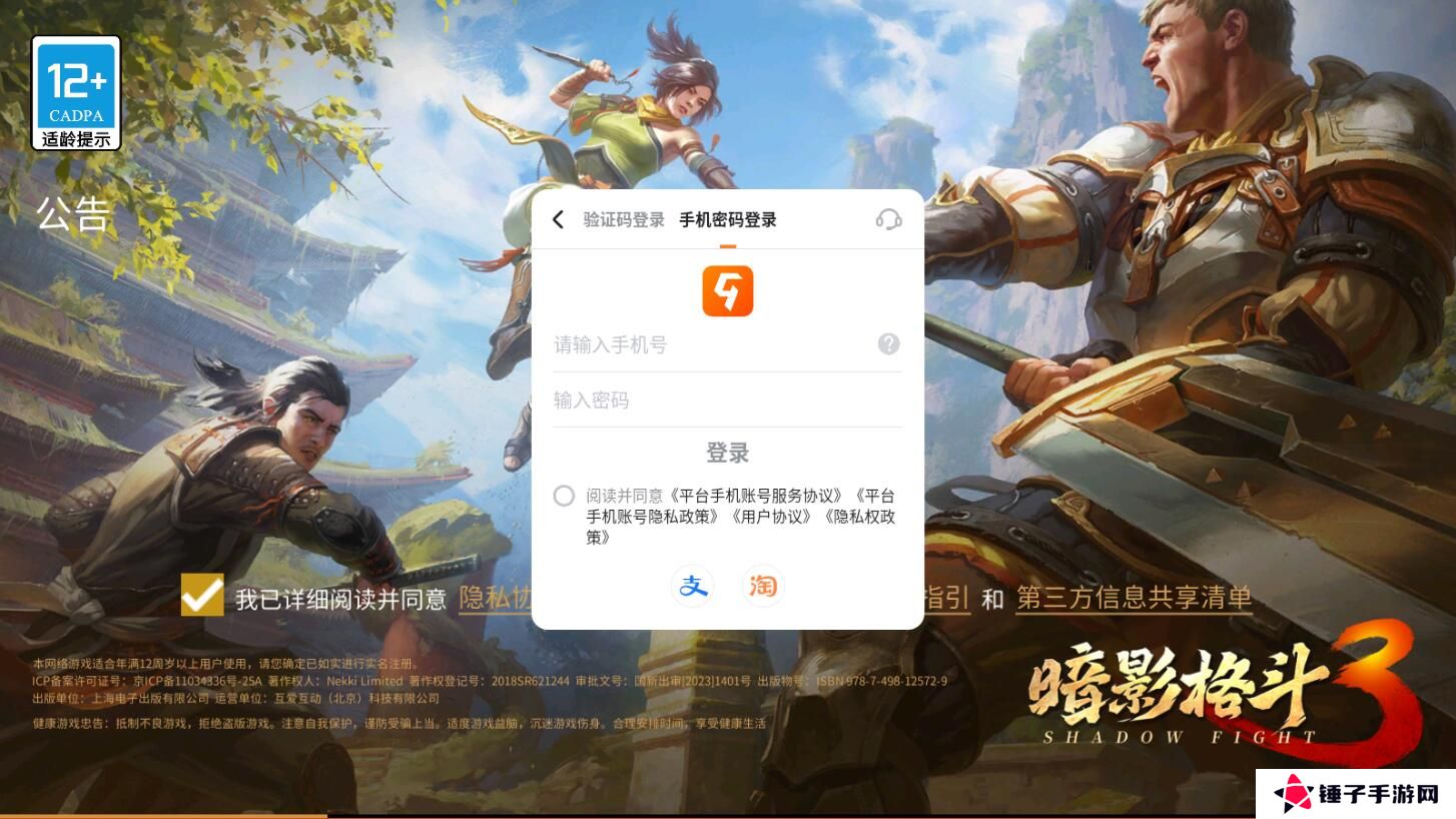 暗影格斗3怎么切换帐号？