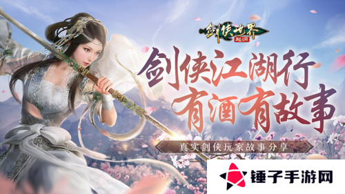 剑侠世界起源1