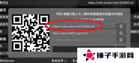 配置地址示意图2