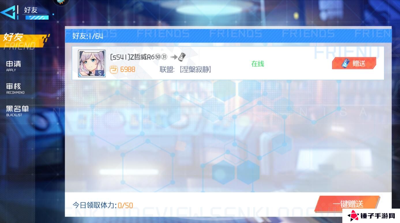 异次元主公体力怎么获取？