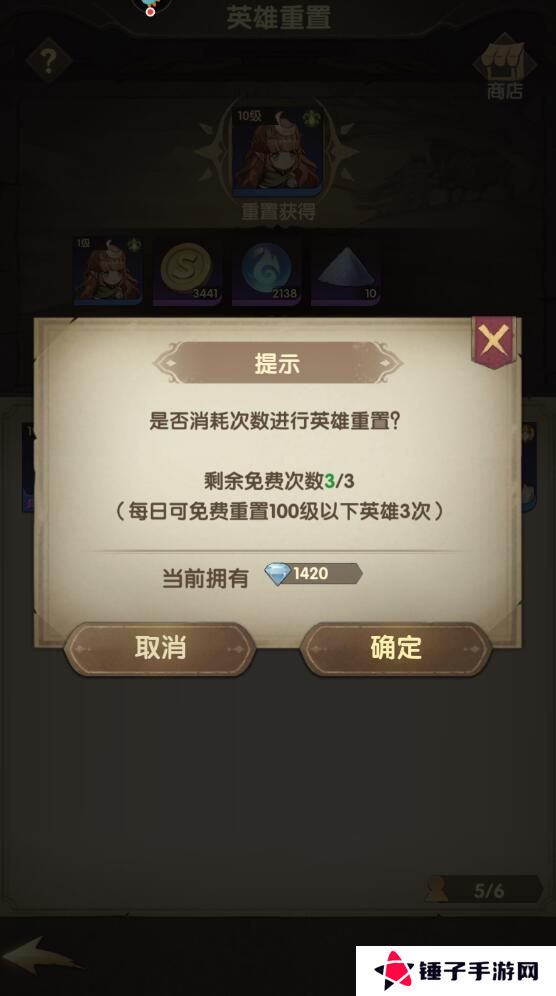 萌神战姬手游英雄怎么重置？