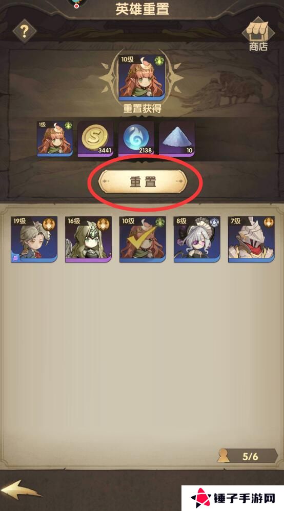 萌神战姬手游英雄怎么重置？