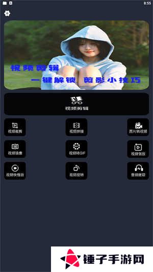 使用教程截图1