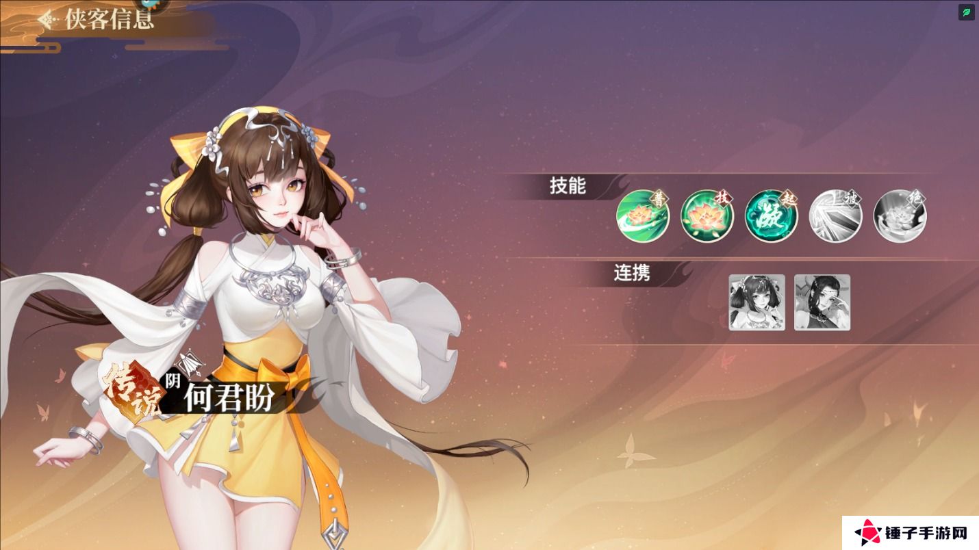 江湖如梦手游阵容搭配攻略