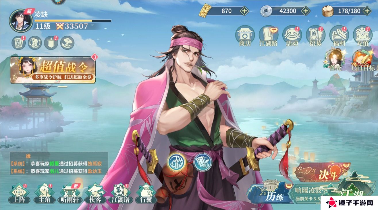 江湖如梦新手玩法攻略