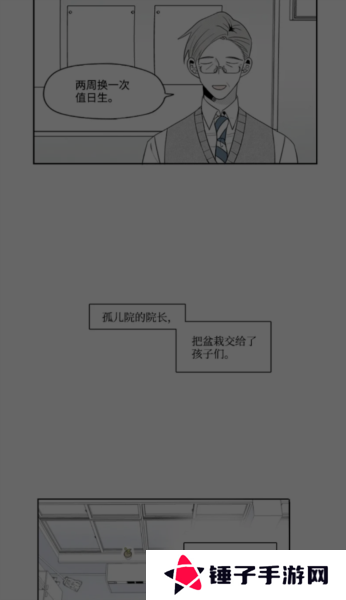 一耽女孩App截图4