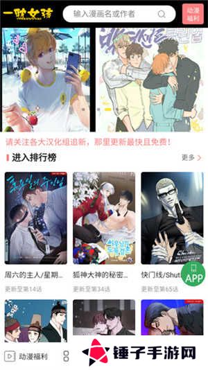 一耽女孩app最新版