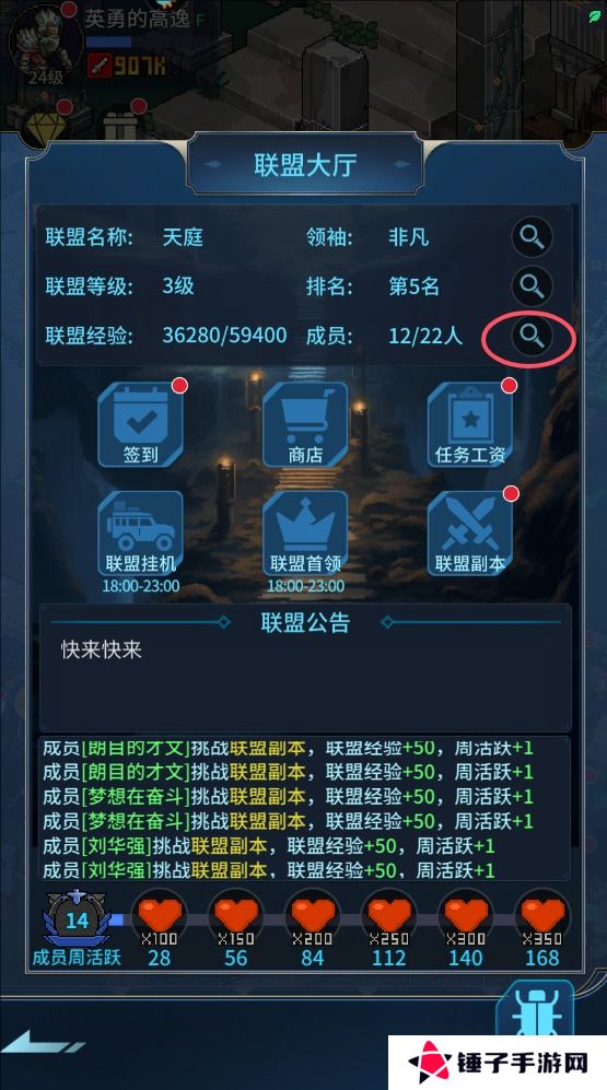 像素战神手游联盟在哪里退出？