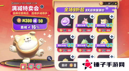 蛋仔派对3