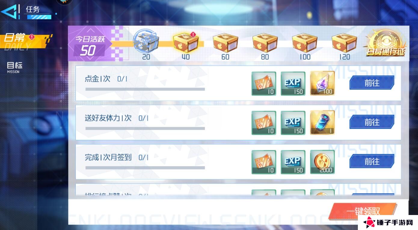 异次元主公体力怎么获取？