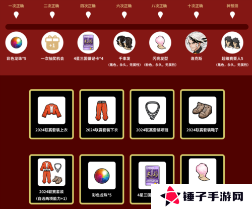 街头篮球3