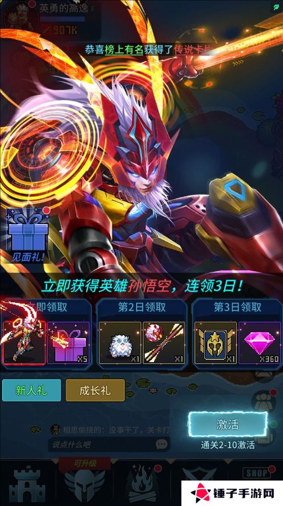 像素战神手游钻石获得攻略