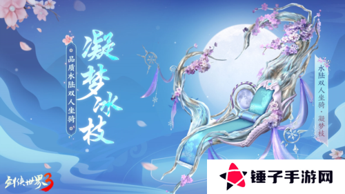 剑侠世界31