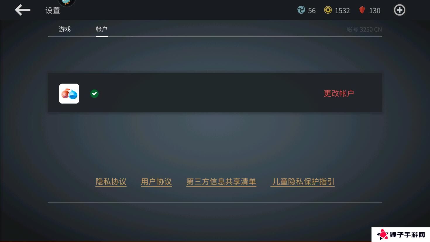 暗影格斗3怎么切换帐号？